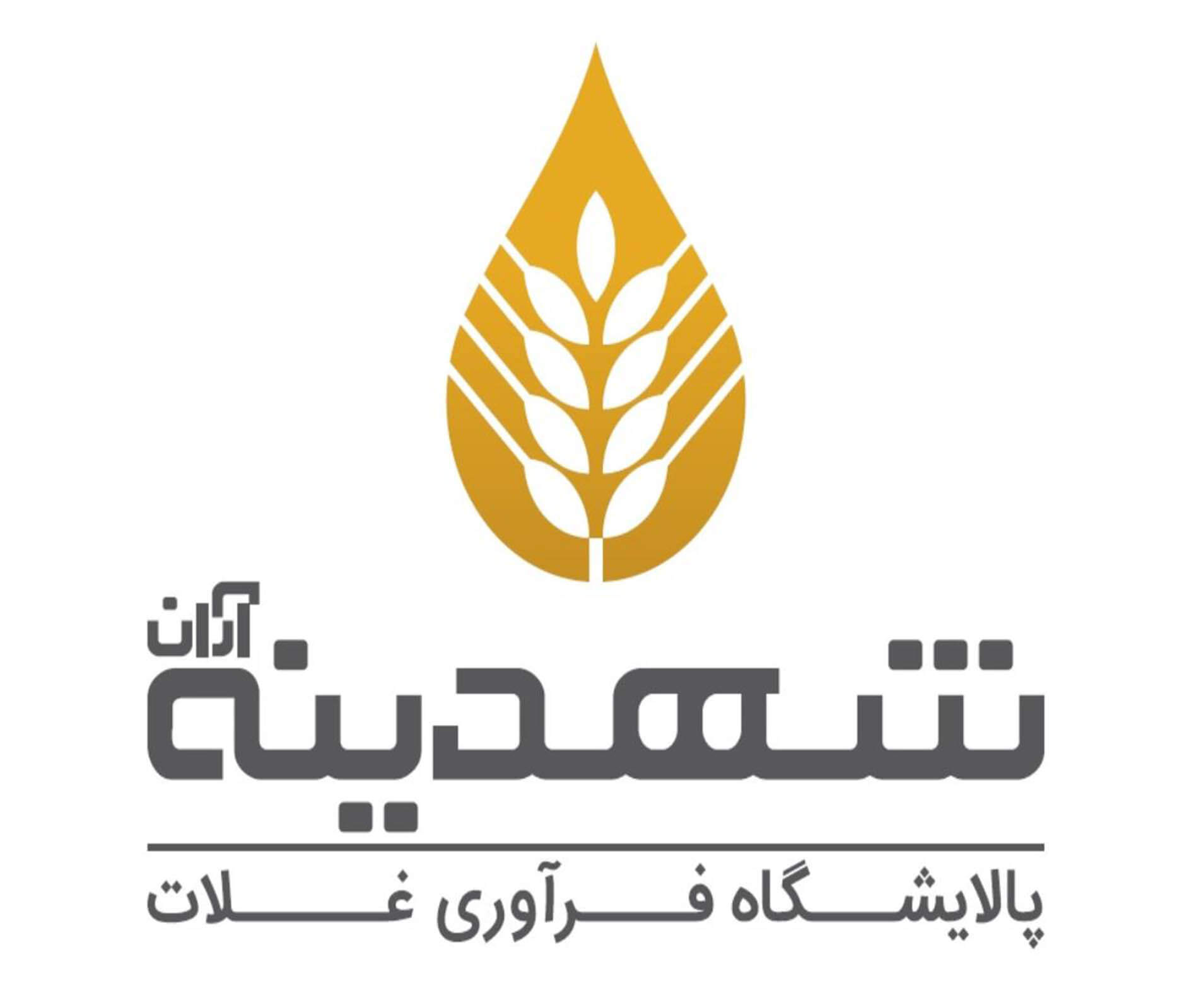 شرکت شهدینه آران